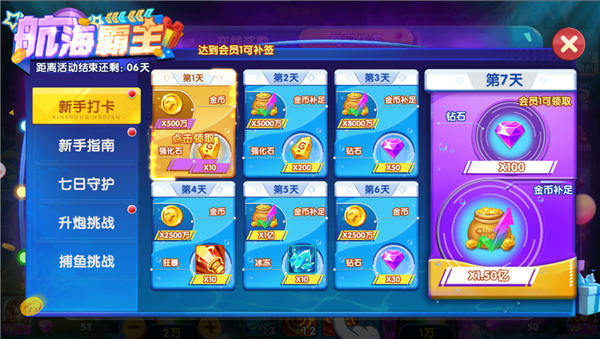 大神捕鱼九游版