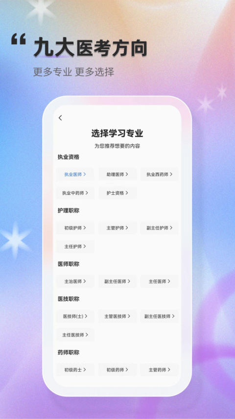 金题库app