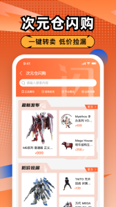 造物app