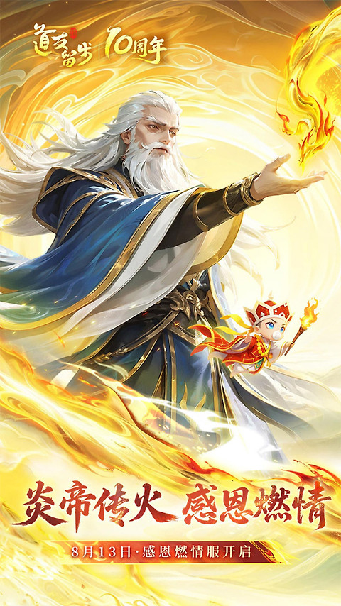 道友请留步vivo版