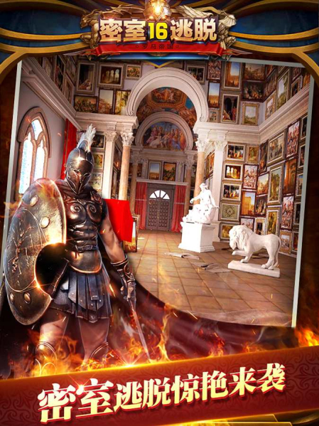 密室逃脱16神殿遗迹官方版