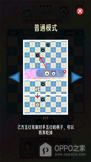 五行生肖五子棋手游