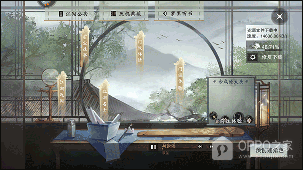 一梦江湖腾讯版