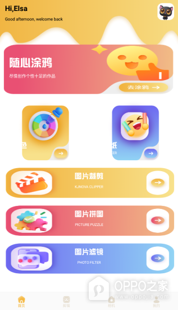 野花谷app