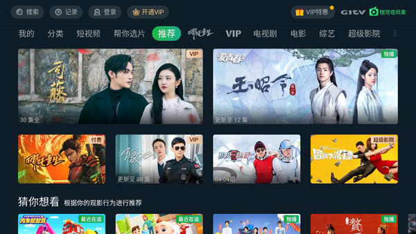 银河奇异果app