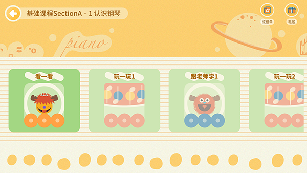 迷鹿音乐钢琴古筝app