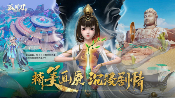 孤月刀官方正版