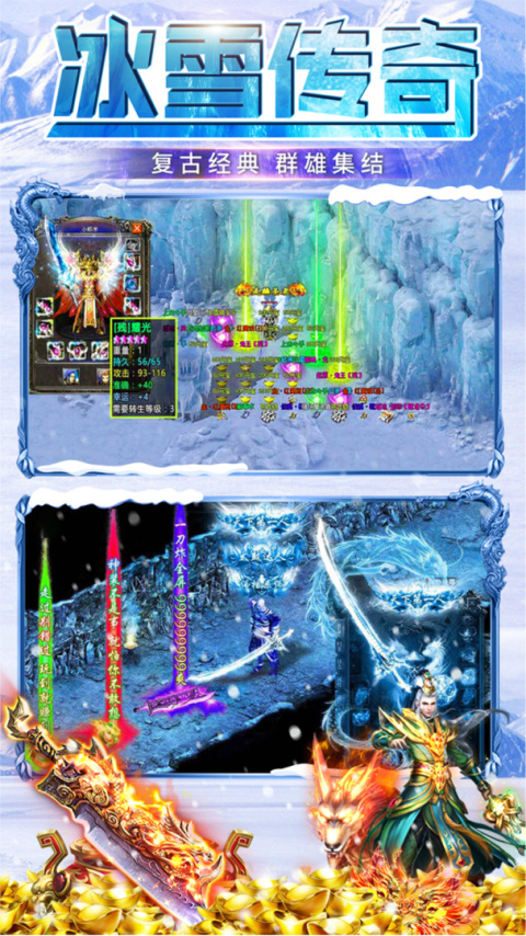 冰雪王座最新版