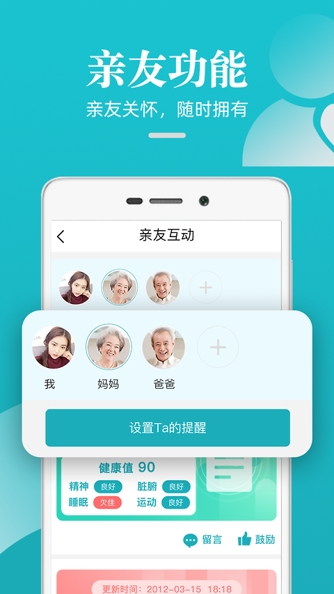 松果健康app
