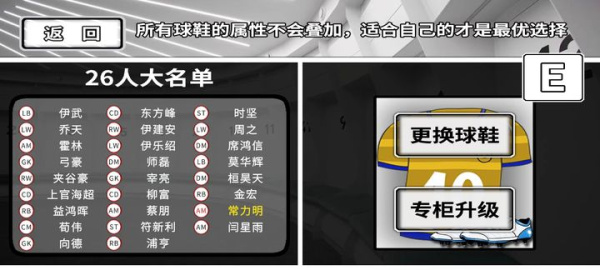 职业足球生涯游戏最新版