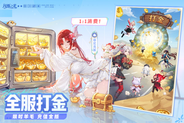 闪烁之光360专属版
