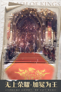 列王的纷争腾讯版