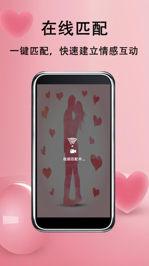 草莓约app