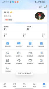 开瑞汽车app