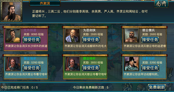 蜀山传奇oppo版