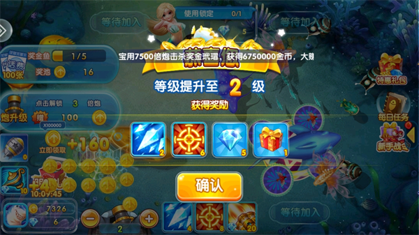 捕鱼风暴官方版