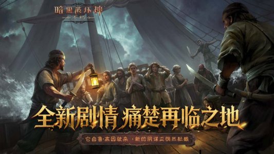 暗黑破坏神不朽B服