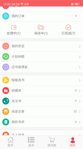 老约翰绘本馆app
