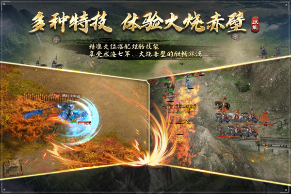 三国吕布传说小米版