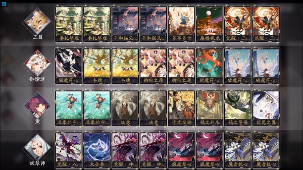 阴阳师百闻牌vivo版