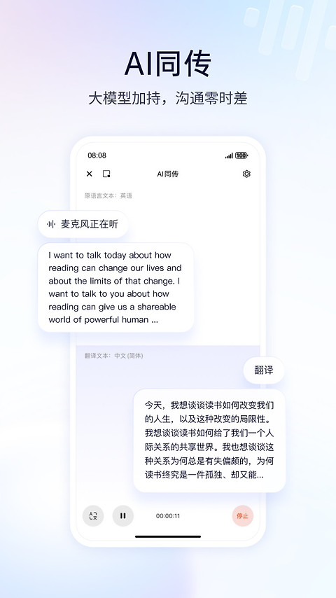 百度翻译app最新版