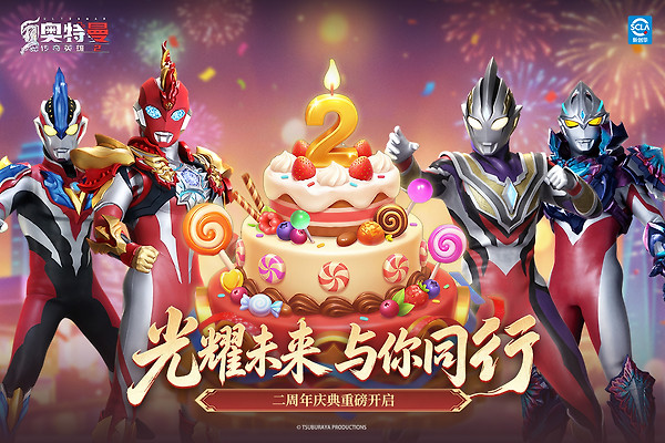 奥特曼传奇英雄2九游版