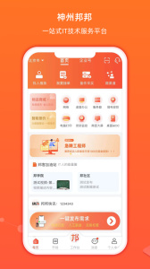 神州邦邦app