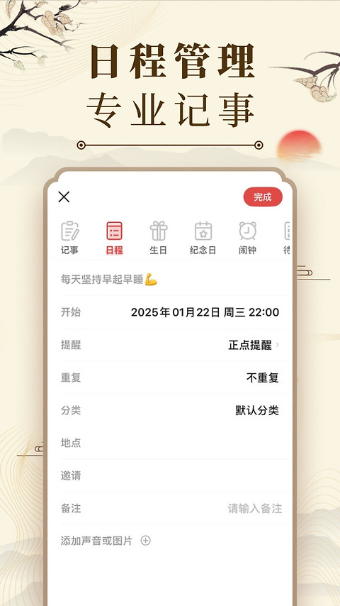 微鲤万年历app
