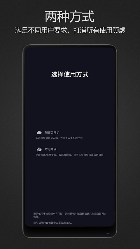 密码键盘app