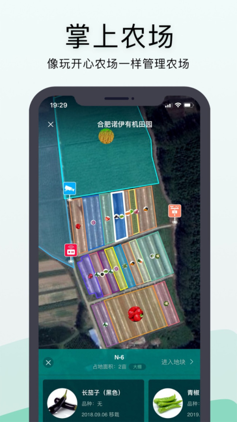神农口袋app