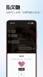 情侣签app