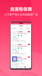 聚衣网app