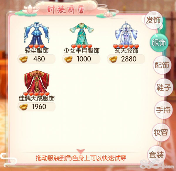 胭脂妃免费版