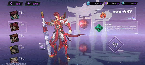 镇魂街天生为王oppo版