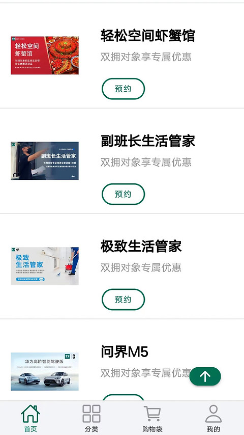 重庆军供app