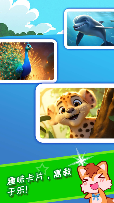 宝宝看图识字app