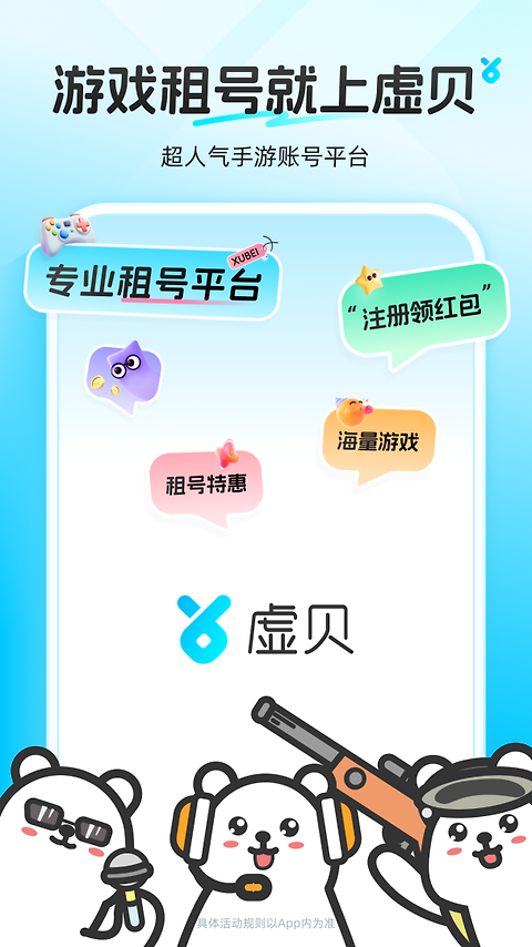 虚贝网