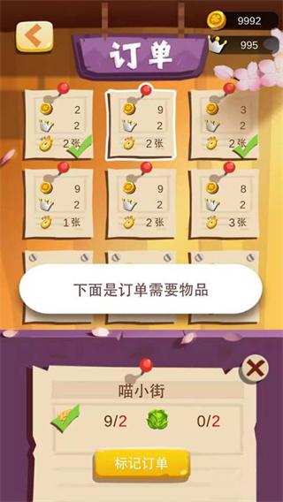 我的农场无限金币钻石版