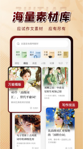 纸条app