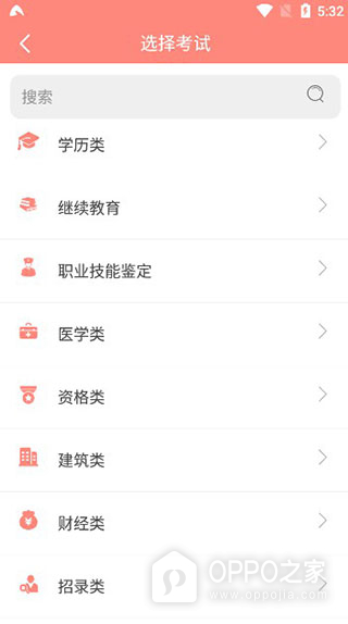 赞题库app