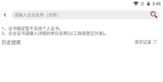 新疆政务通app