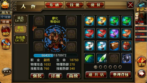 真三国快打小米版