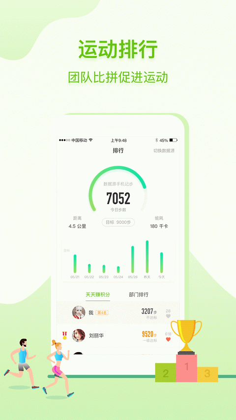 咚咚健康管家app
