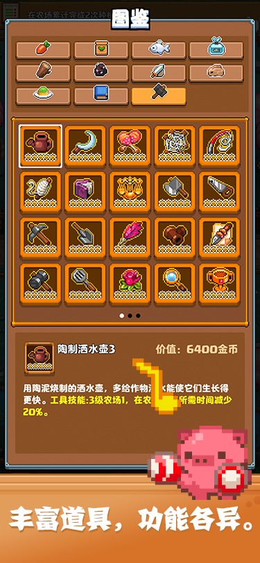 开拓猪之岛手机版