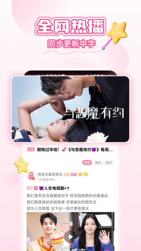 韩小圈app旧版