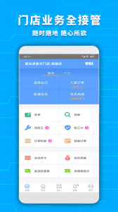 爱车店app
