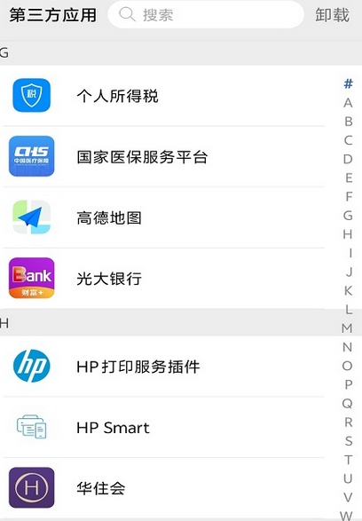 应用启动器