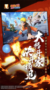 火影忍者国际服最新版