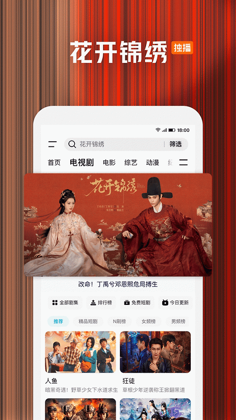 腾讯视频官方版