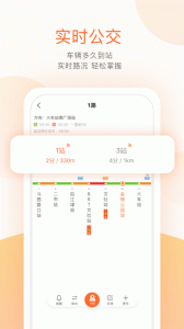 掌上公交app